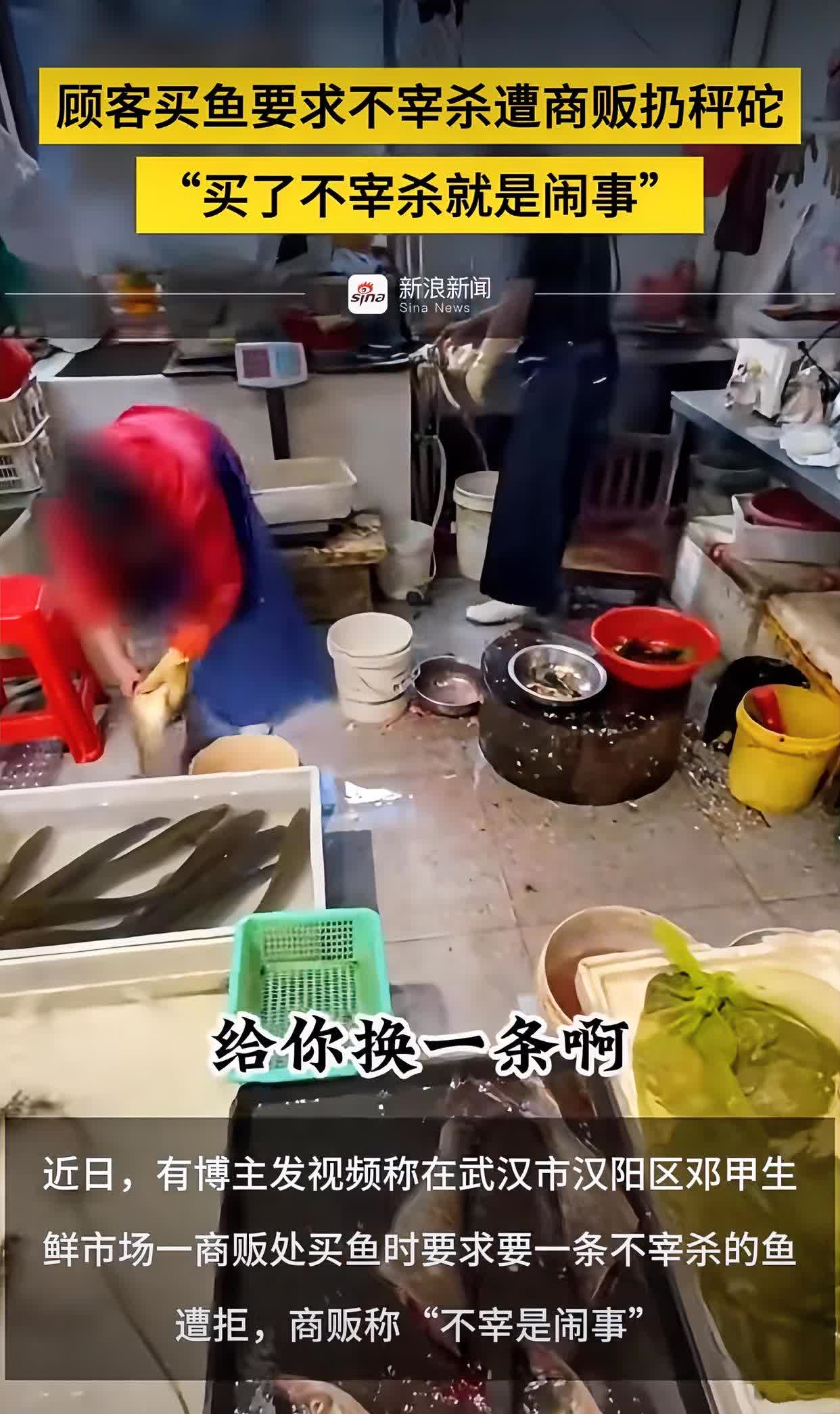 2025年4月在武汉，买鱼不要求宰杀竟被鱼贩追着打，还扔秤砣砸！

一男子在