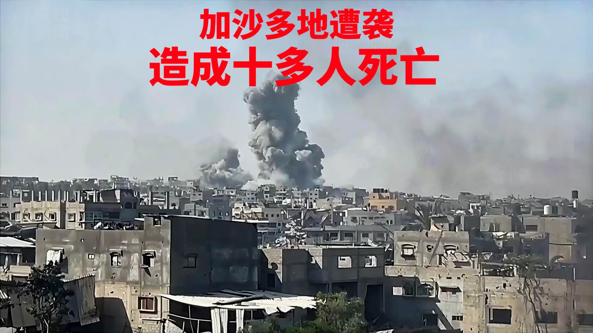 加沙再陷战火，平民何去何从？