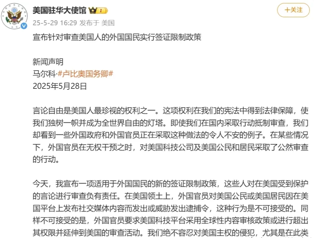 任何人不得审查美国人的言论自由？美国可以审查任何人的言论自由！什么是言论自由美国