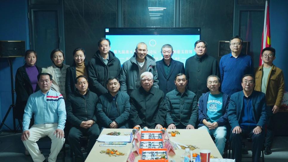 第九届泉水文化高峰论坛启幕 以水为脉赋能济南乡村振兴