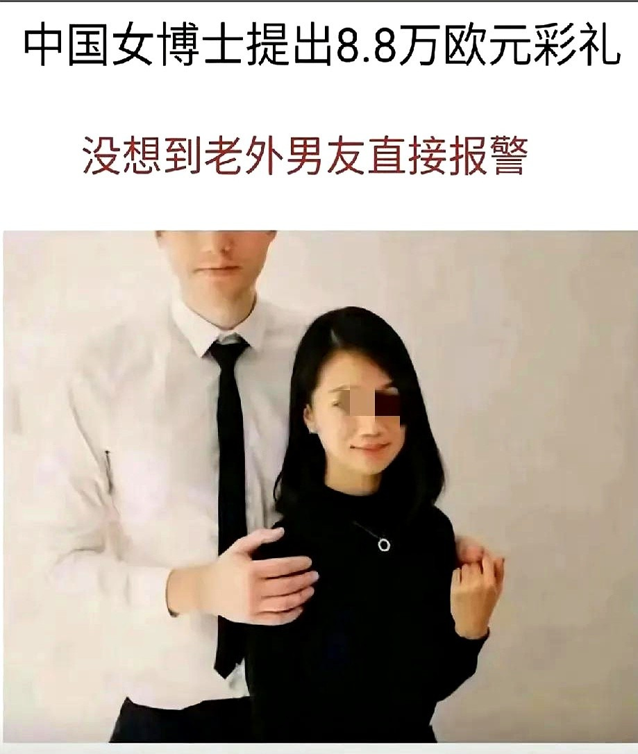 荷兰媳妇要天价彩礼，老外吓坏











啥？结婚还要给钱？这可不是闹