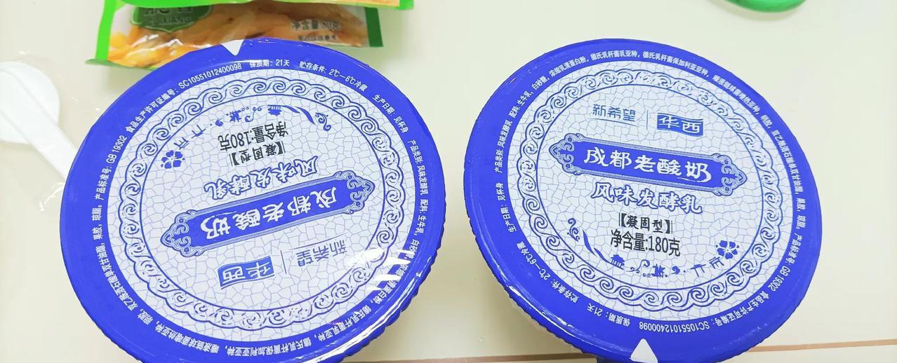 昨晚散完步回来，又累又渴，进舞东风去买杯酸奶，正好老成都酸奶在搞促销，5.6元，