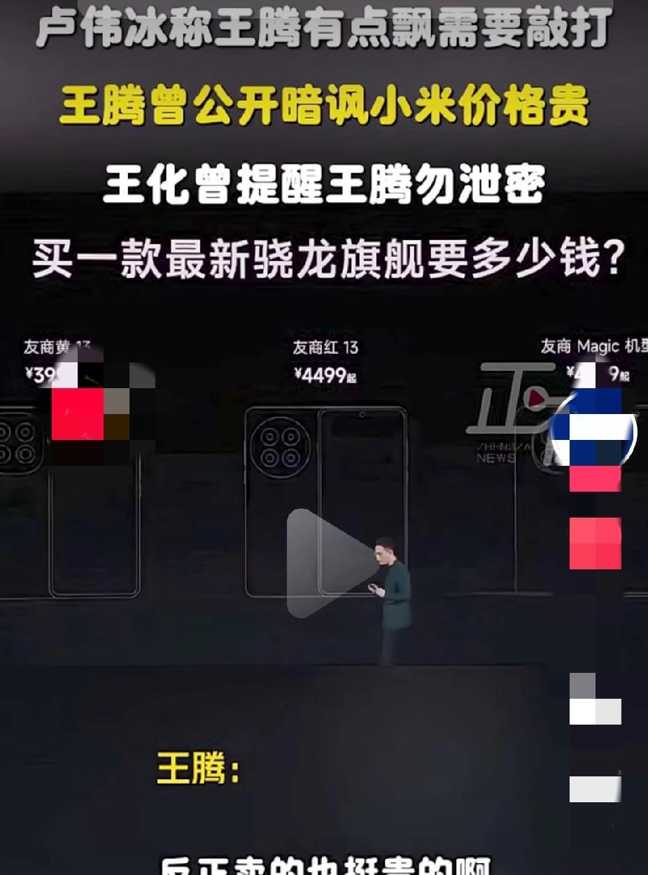王腾因泄露公司机密被小米辞退你怎么看？？
我没兴趣关注这事
这也不是我们
月薪3