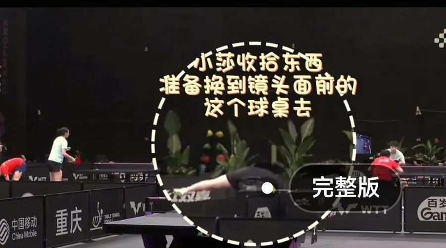 王楚钦和孙颖莎的秘密被央妈泄露后，网友们发现
小莎莎：哎，你不是下一场吗？
小王