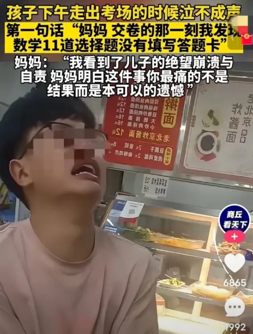 今年高考又发生了！每年高考都有令人心碎的悲剧。
一名河南考生在高考数学考试结束后