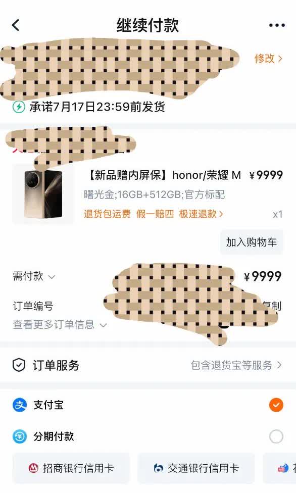 本来去店里买荣耀Magic V5，告诉我要再等几天时间才有货，直接网上下单！
