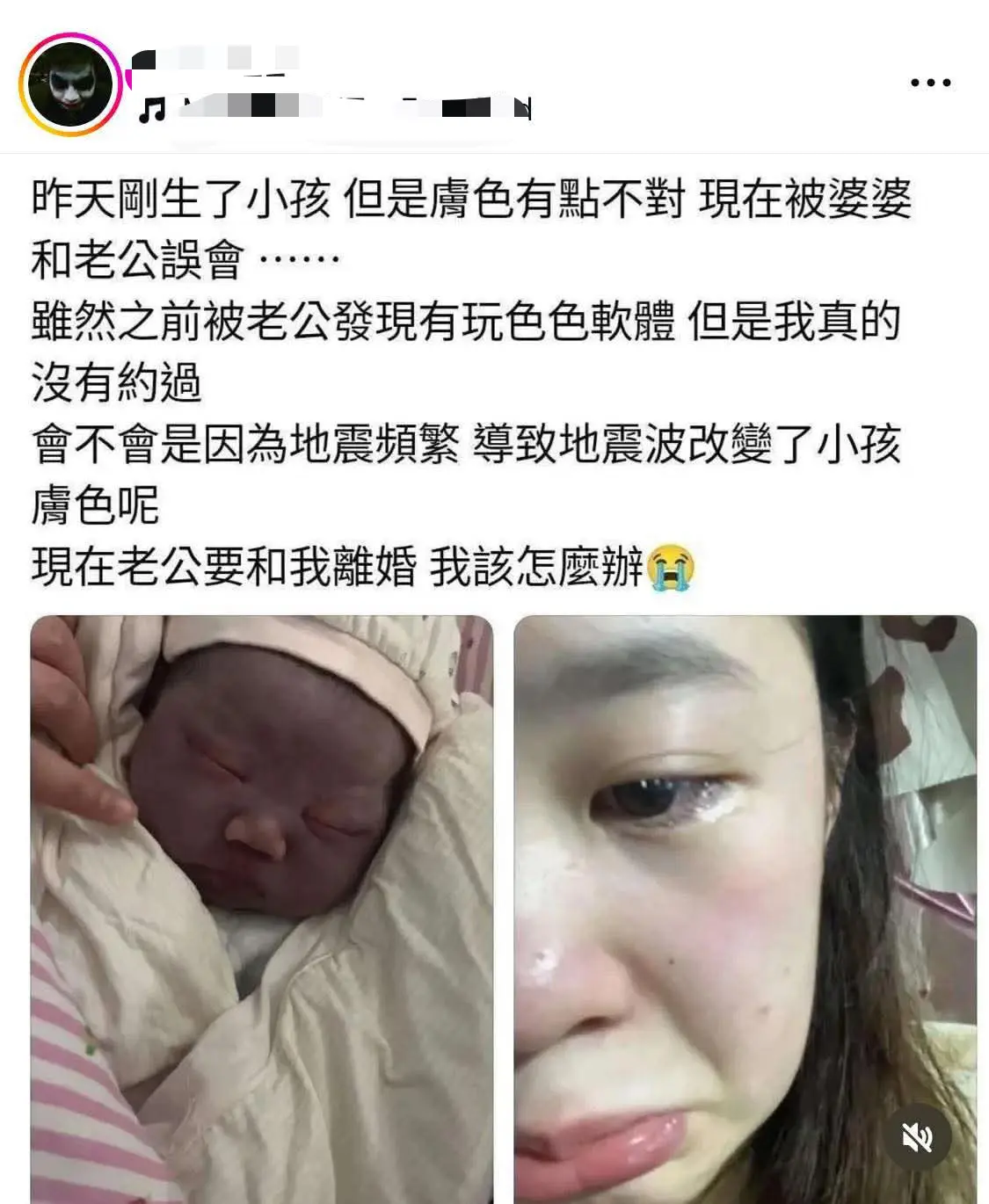 女人委屈表示：是地震波改变了孩子的肤色
老公要和她离婚 女人非常无助😔
