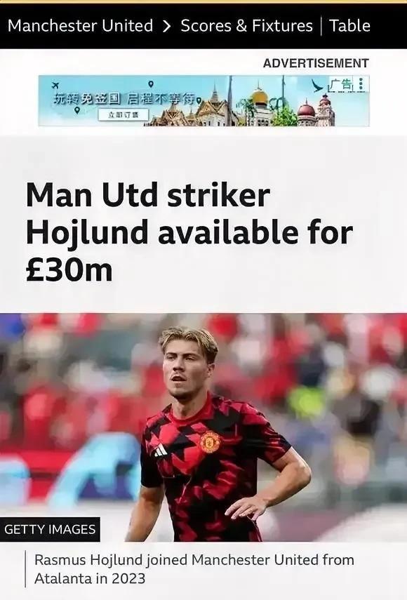霍伊伦德！曼联俱乐部愿意3000万英超出售霍伊伦德，米兰是关注者之一，但米兰只能