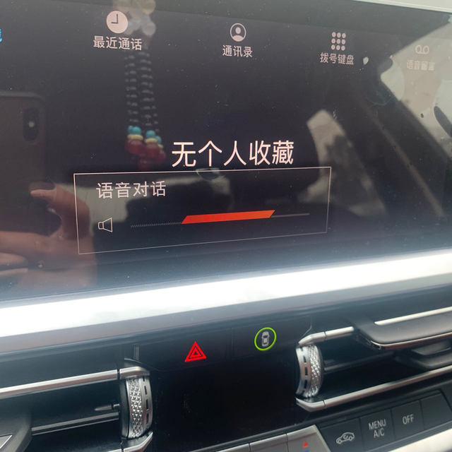 carplay播放qq音乐bug
宝马carplay播放qq音乐，调节音量显示的