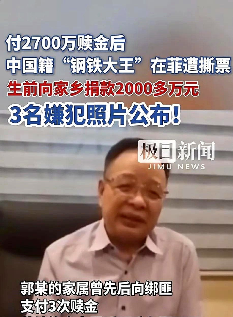 菲律宾绑架案三歹徒落网











简直让人血压飙升！你敢信吗？谈生意