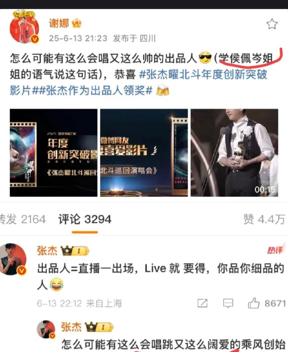谢娜可不要被侯佩岑带歪
她那种统一标准话术实在不适合夫妻俩
张杰谢娜这两口子
刷