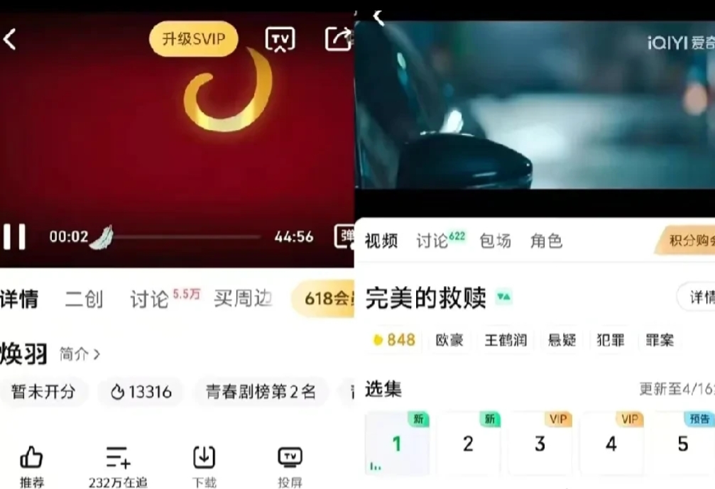 无人在意的角落，今晚鹅桃各抬了一部剧
1️⃣腾讯现偶《焕羽》
主演：张婧仪 周翊