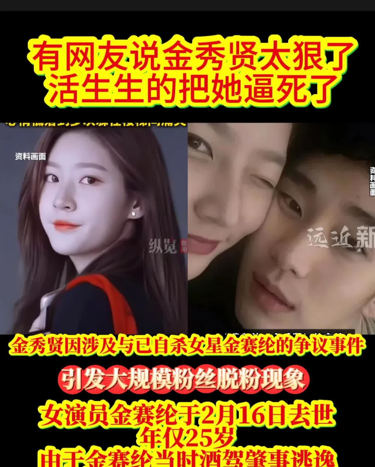 有人说：金秀贤太狠了，活生生的把她逼S了[泣不成声]#金秀贤进行曲# #金秀贤#