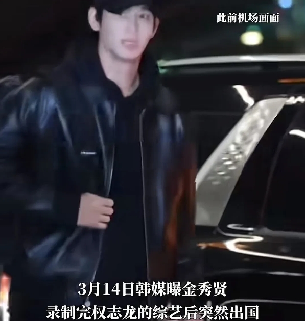 金秀贤说让大家给他一周的时间整理下，结果这就收拾行李偷偷跑了吗？

韩媒爆料，金