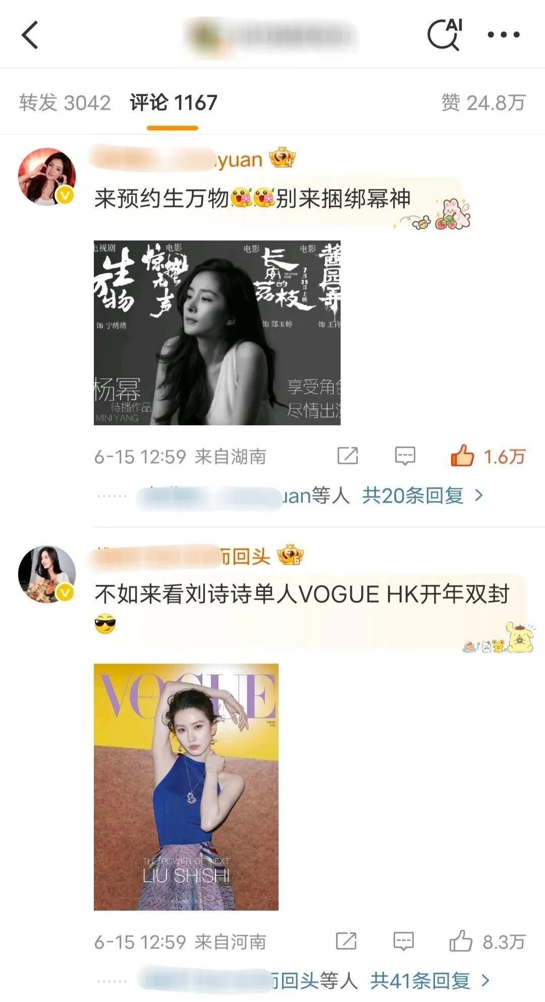 惊！为了#vogue85花群封站位#，某家粉丝也太拼了吧！就为争个版面，竟然动用