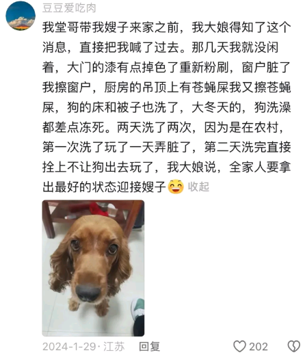 要拿出最好的状态迎接嫂子