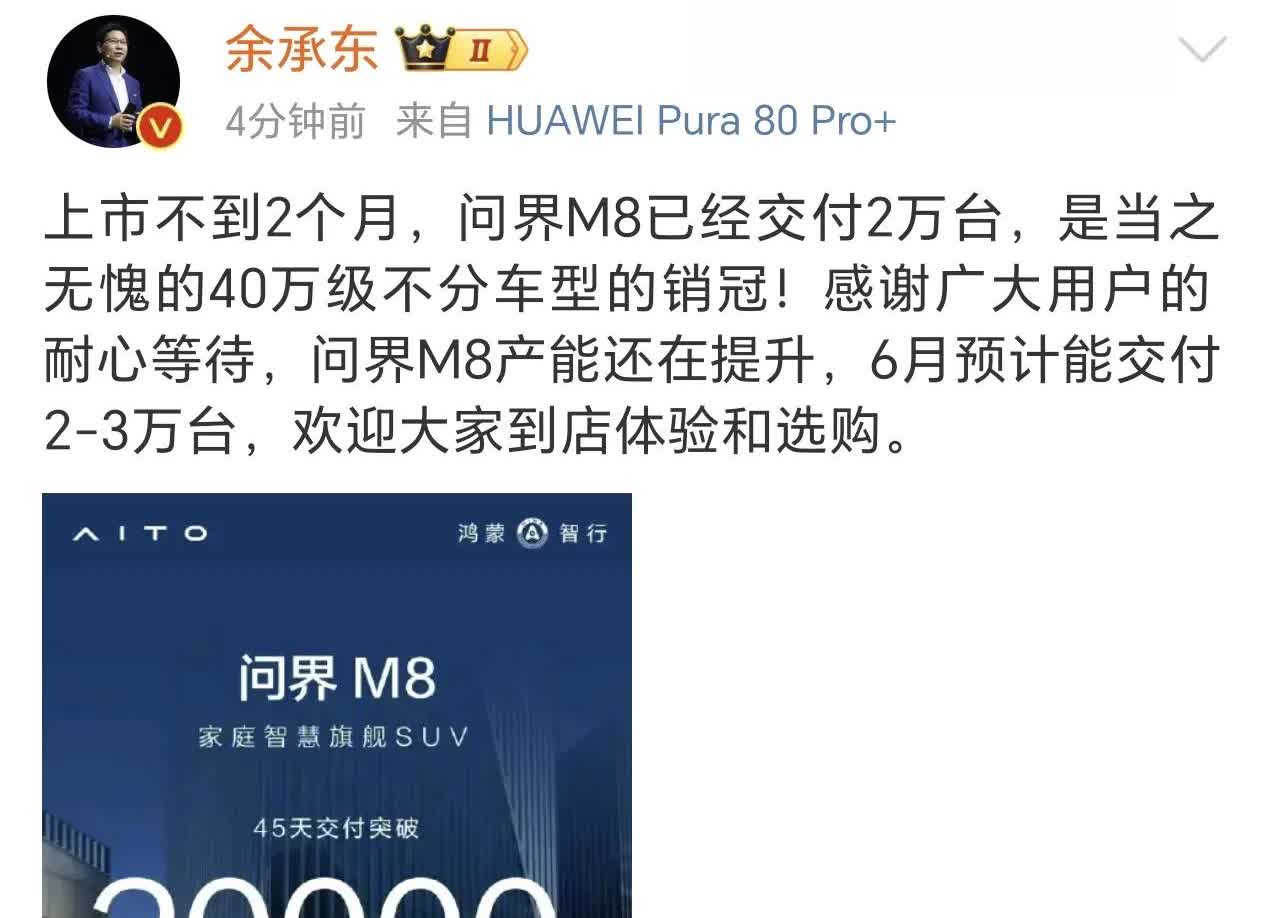 问界现在是彻底坐稳了国内高端SUV的位置了，四五十万的车都能每个月销售一两万台，