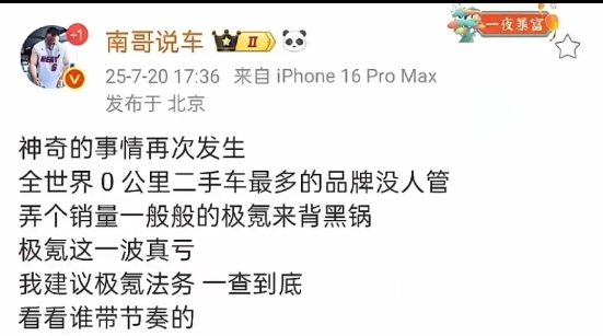 南哥说车口中所说的全世界0公里二手车最多的品牌，你们觉得会是哪个品牌呢？