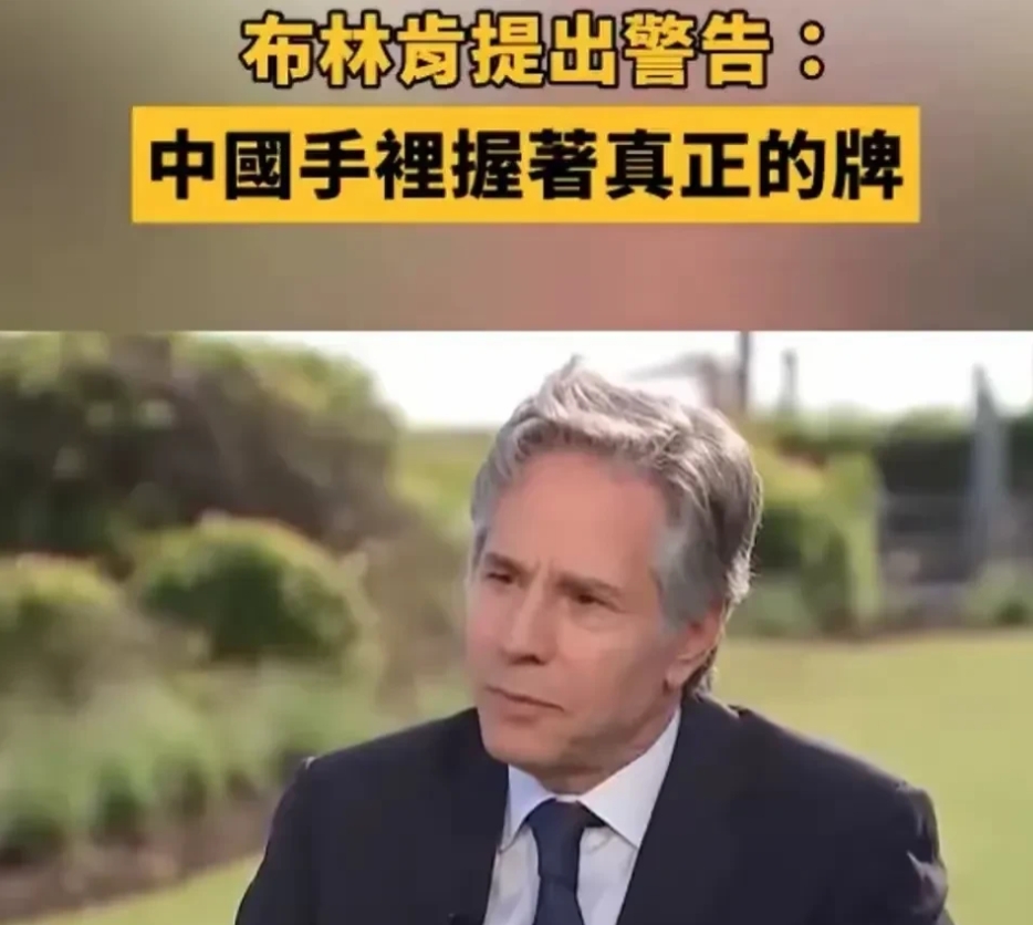 美国政客有一个明显的特点，那就是在位时候日夜游说各国围堵中国，说中国威胁论，等下