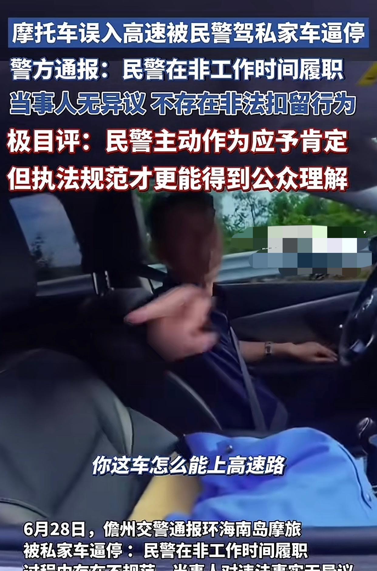 摩旅小仙女高速违规，被交警拦停，网上发视频求助反被霸气回复。



一位骑着摩托