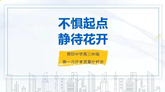 凝心聚力析得失，精准施策启新程