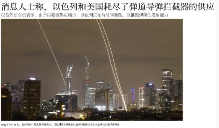 我都说了，只要伊朗坚定与以色列打下去的决心，以色列很快就得跪。长则一个月，短则十