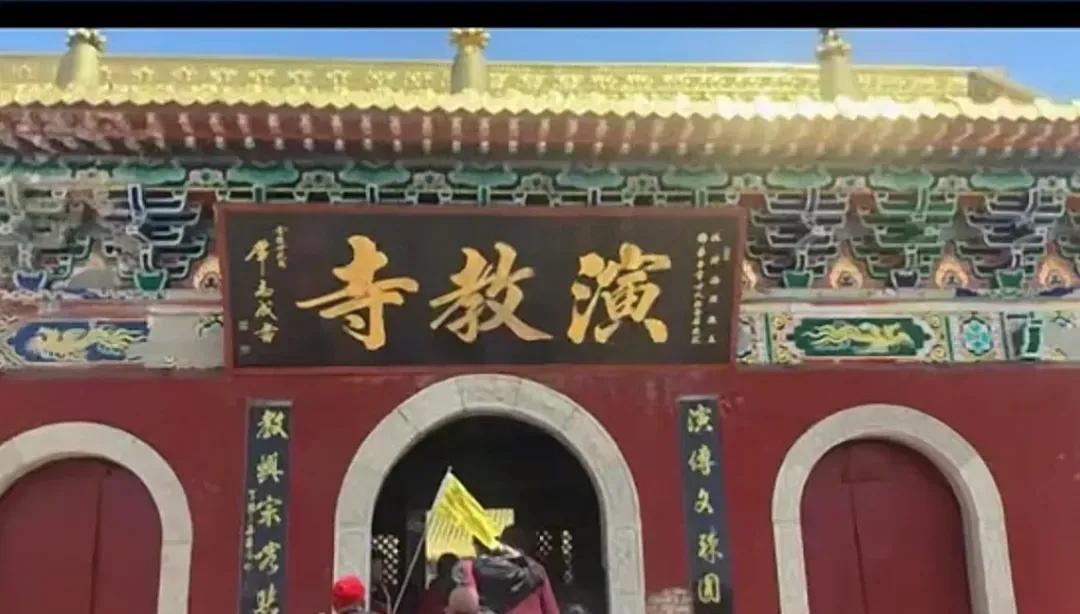 #从五台山演教寺事件看什么是贪嗔痴#
佛教号称断贪嗔痴，可惜贪嗔痴正是人的本性，