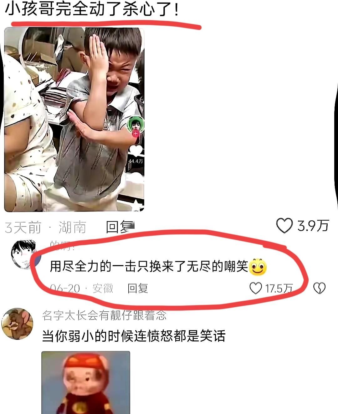 可是光没有眷顾他[流泪]