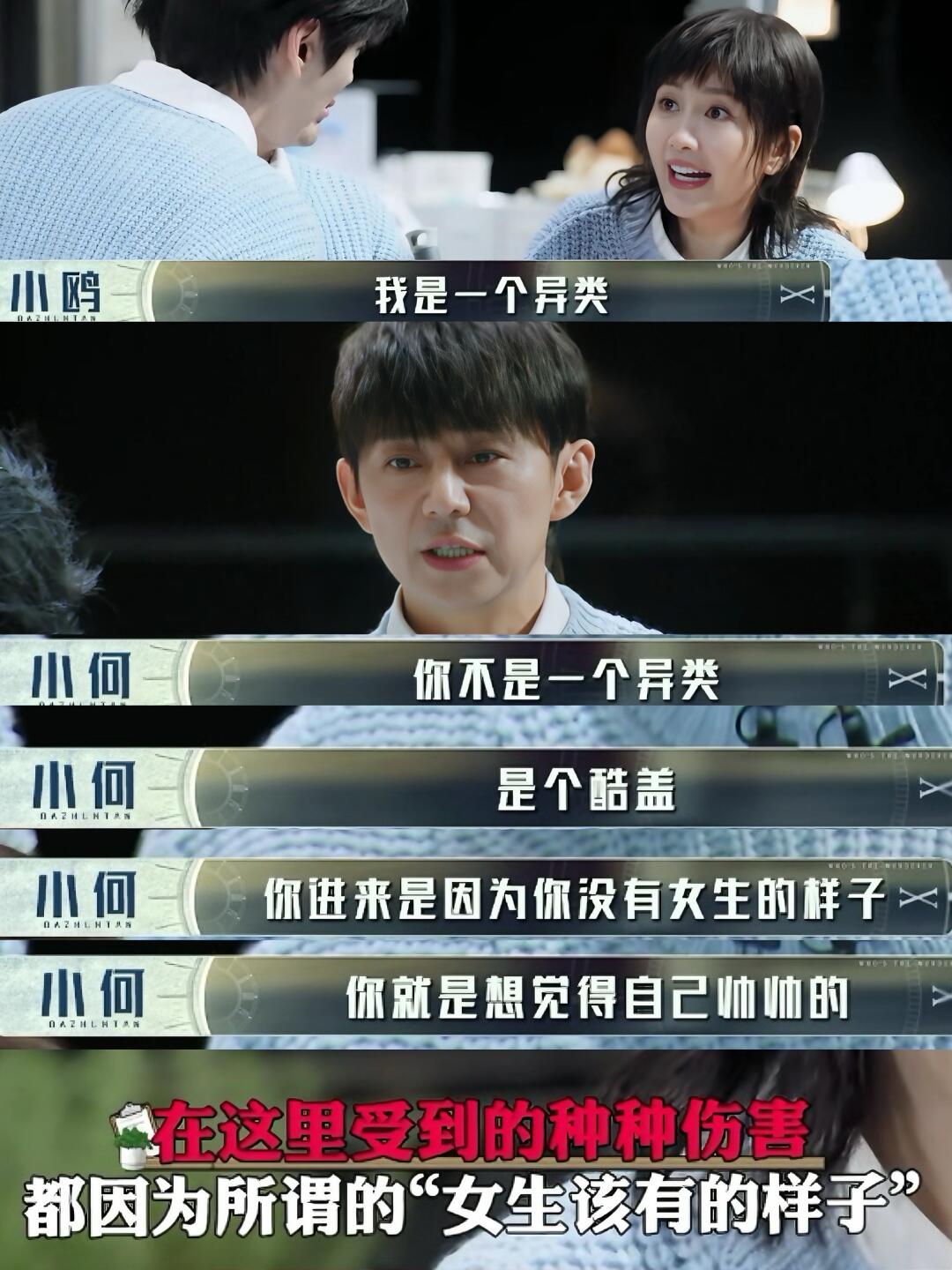 我哭死，大侦探这期为酷女孩正名