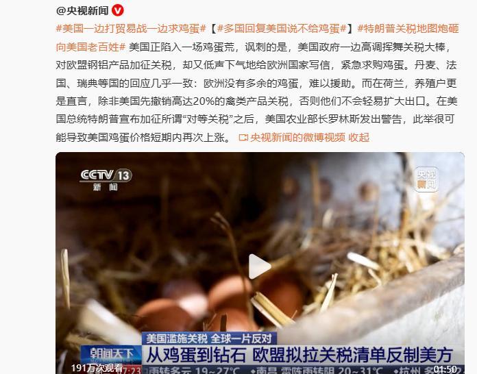 笑死了，因为这个事情，我这两天已经在外网上刷到很多相关的梗图了。
美国的“蛋慌”