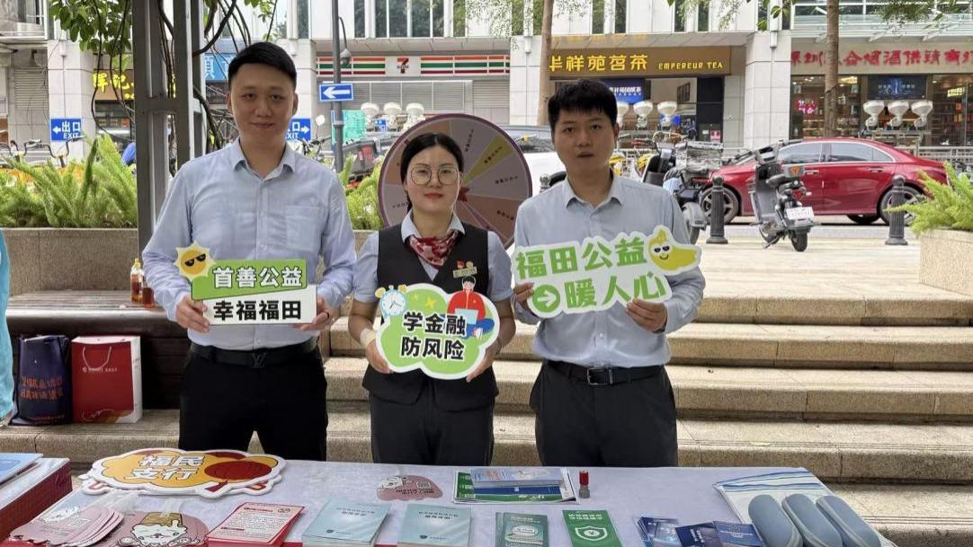 “首善公益・幸福福田”第五期企业社会公益实践活动走进福田街道兴融社区公园