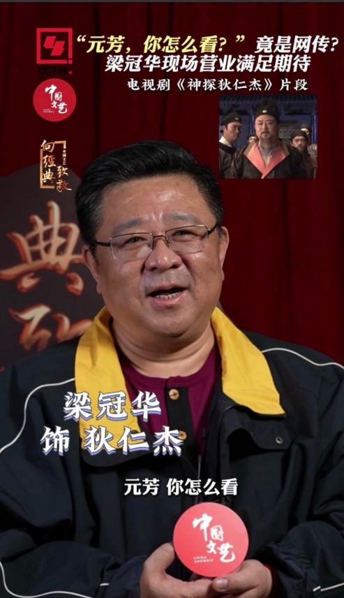 小时候看《神探狄仁杰》，很多人都记得狄仁杰常把 “元芳，你怎么看” 挂在嘴边。梁