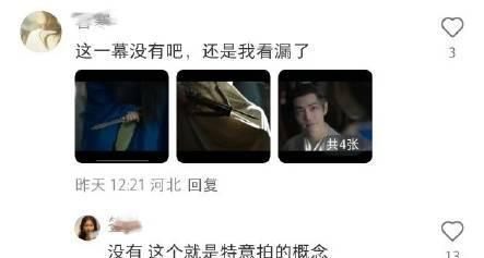 藏海传播之前对于剧情保护挺好的 ，这些在剧里是不是没有！