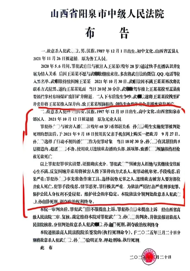 #95后女子为求死砍死邻居已被执行死刑#

为求死刑，95后女孩网购砍刀，杀害6