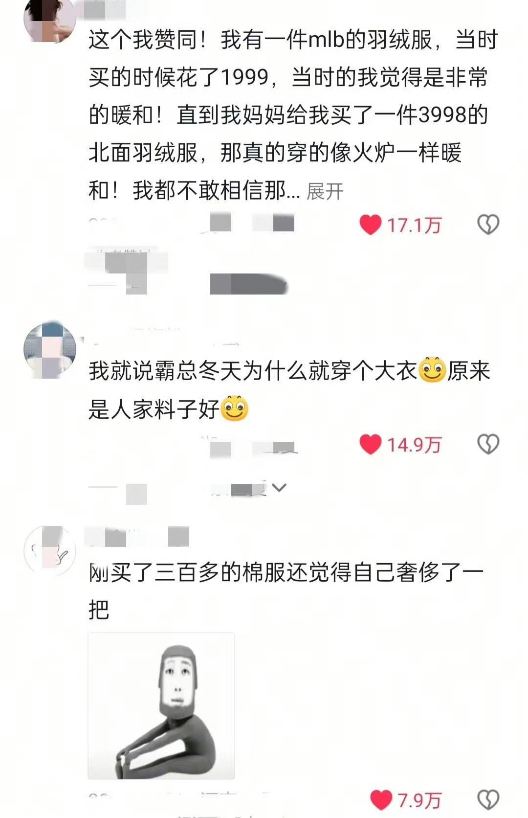 能体现贫富差距的季节就是冬