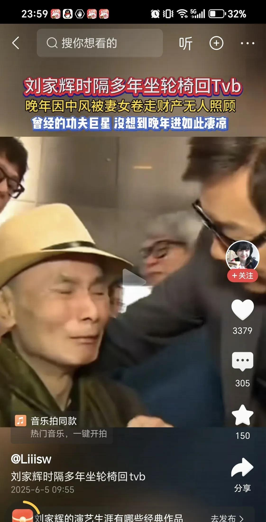 著名电影演员
刘家辉轮椅会TVB
曾经的龙虎武师，动作明星刘家辉先生，演过超过1