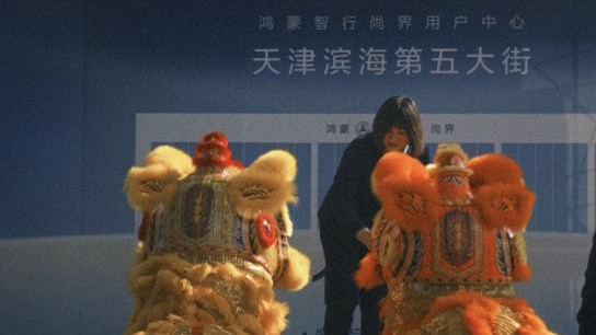 鸿蒙智行两周年庆暨天津七店同开见证智慧出行新纪元