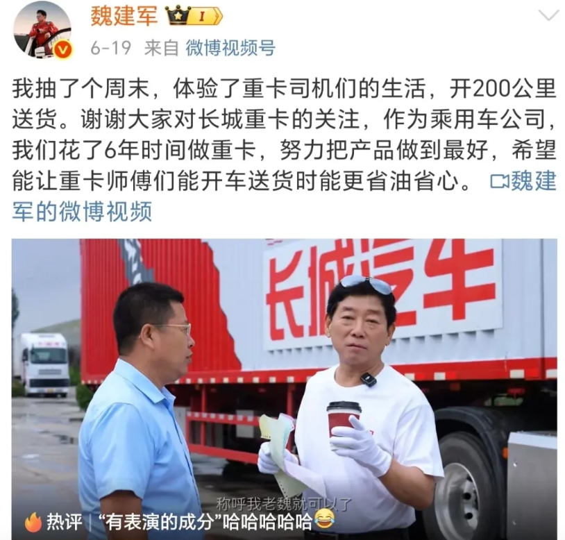 长城用6年时间研发重卡，但是唯独到现在还不做轿车，如果说以前为了把资源集中到SU