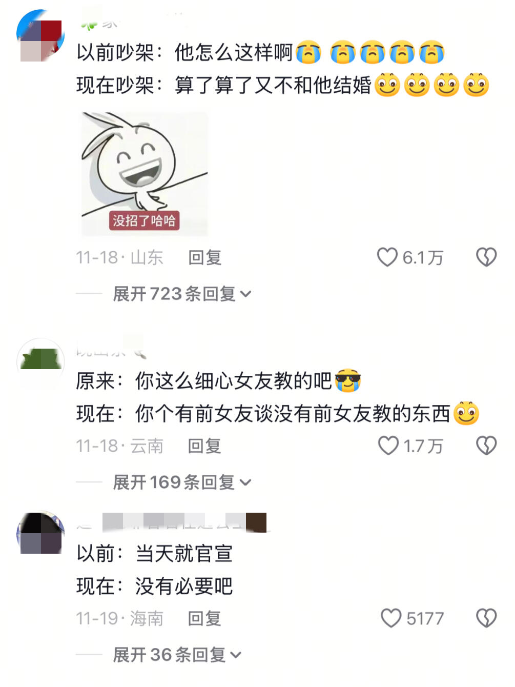 谁懂，我已经当了三个男生的初恋了