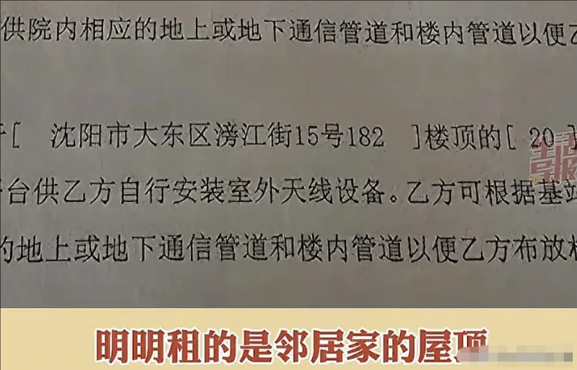 辽宁沈阳，女子发现自己家屋顶上装了2个基 站，问邻居知道此事不，邻居却不紧不慢，