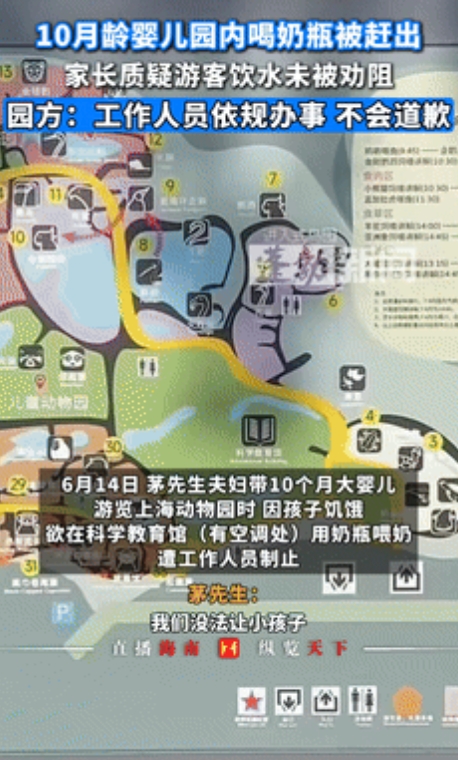 “敢对外国人这样吗？”上海，10月龄婴儿在展馆吃奶被驱赶，宝爸要求对方道歉，不料