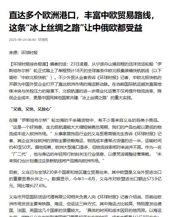 感谢波兰！感谢波兰！
欧洲人纷纷感谢波兰，感谢波兰限制中欧班列通行，想要收取过路