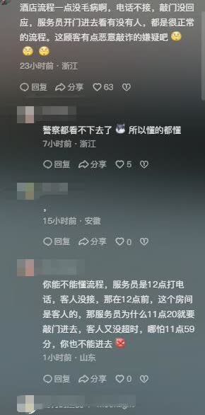 山西襄汾，一女子入住酒店后，脱光身上所有的衣服，裸睡在床上，不料在这个过程中，突