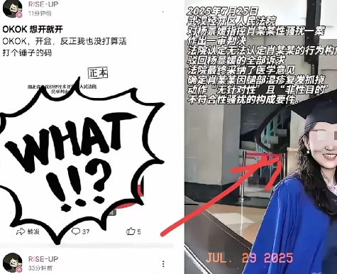 判决书当武器，她又晒了！

刚晒完保研荣耀，转头就把男生病历、证件全挂网上。短短