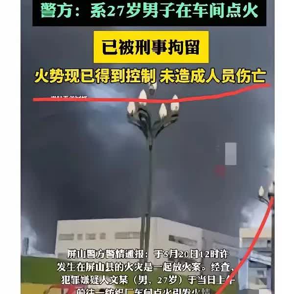 打工人的一点工资怎么这么难拿？
宜宾一家纺织厂，
 突发大火，据说起因是离职