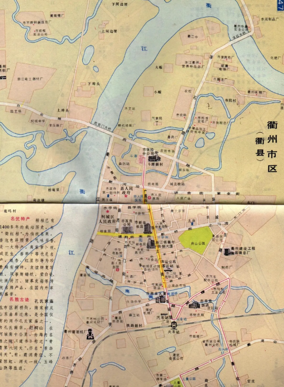 1990年衢州市区地图。当时的衢州建成区就集中在环城东路以西，衢江以东，西安路以