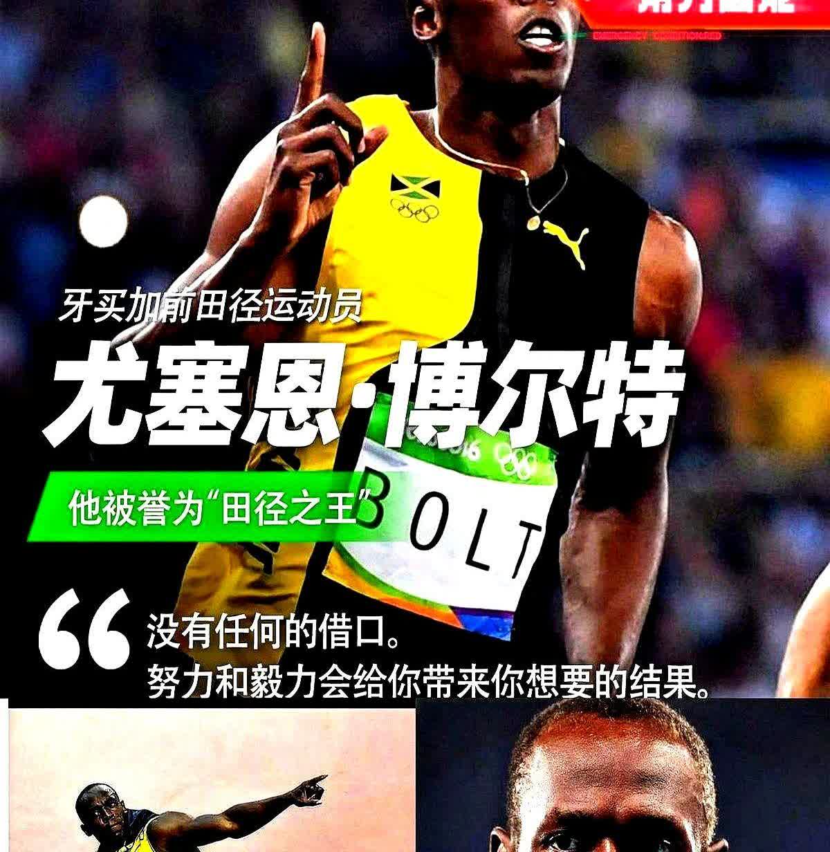9秒58，人类还能再快吗？

博尔特2009年跑出的9秒58，到今天还是没人