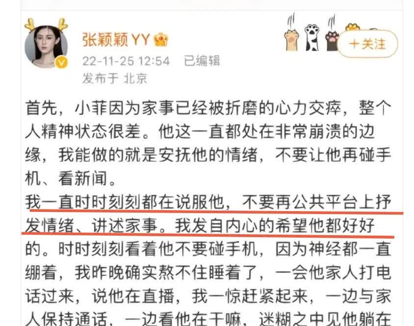 张颖颖和汪小菲没分手的时候
她就劝汪小菲不要在网上抒发情绪
不要在公共平台上