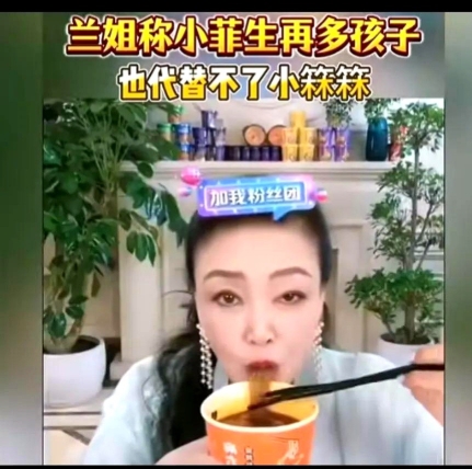 有网友问张兰，汪小菲再生个孩子，会不会代替小箖箖？

张兰又一次口无遮拦。

她