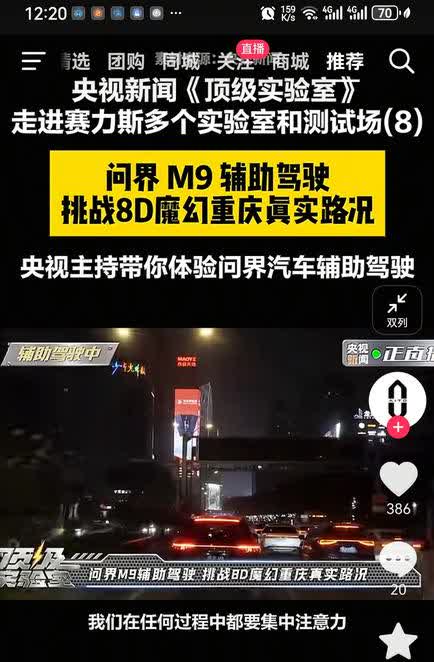如果谁说自家的智驾够厉害，那就到重庆跑一跑，看看谁是谁非。
问界系列在重庆有着